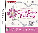 yÁz Ƃ߂A Girls Side 3rd Story