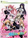 【中古】 CHAOS HEAD らぶChu☆Chu (限定版) - Xbox360