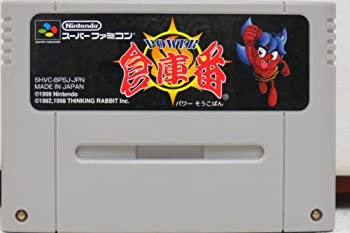 【中古】 POWER倉庫番 [SUPER FAMICOM]