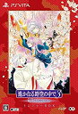 【中古】 遙かなる時空の中で3 Ultimate トレジャーBOX - PS Vita(3)
