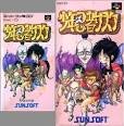 【中古】 少年忍者サスケ