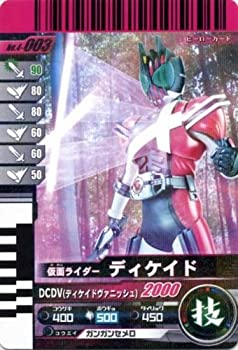 【中古】 仮面ライダーバトル ガンバライド ディケイド 【レア】 No.4-003