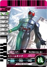 【中古】 仮面ライダーバトル ガンバライド W サイクロンジョーカー 【関連商品付属】 No.T-073 (オフィシャルバインダー第4弾)