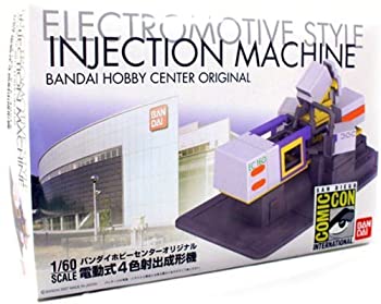 【中古】 バンダイホビーセンターオリジナル電動式4色射出成形機