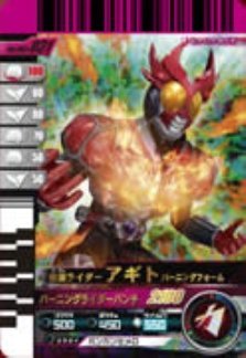 【中古】 仮面ライダーバトルガンバライド 002弾 仮面ライダーアギト バーニングフォーム 【SR】 No.002-031