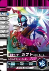 【中古】 仮面ライダーバトルガンバライド 003弾 仮面ライダーカブト ハイパーフォーム 【ノーマル】 No.003-037