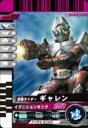 【中古】 仮面ライダーバトルガンバライド 003弾 仮面ライダーギャレン 【ノーマル】 No.003-024(3)