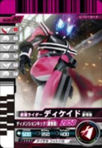 楽天市場】ガンバライジング ディケイド激情態の通販