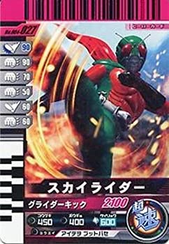 楽天市場】ガンバライドカード 仮面ライダーバトル(ホビー)の通販 楽天市場】ガンバライドカード 仮面ライダーバトル(ホビー)の通販