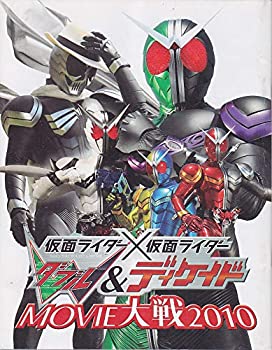 【中古】 【映画パンフレット】 仮面ライダー×仮面ライダー W (ダブル) ＆ディケイドMOVIE大戦2010 出演：井上正大.桐山漣.戸谷公人.菅..