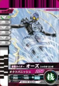 【中古】 仮面ライダーバトルガンバライド 006弾 仮面ライダーオーズ シャウタ コンボ 【RE】 No.006-010