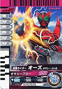 新品未開封（真骨彫製法） 仮面ライダーオーズ タマシー コンボ