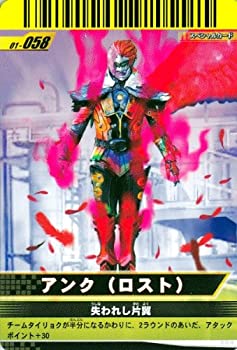 【中古】 仮面ライダーバトルガンバライド 01 アンク (ロスト) 【SP】 No.01-058