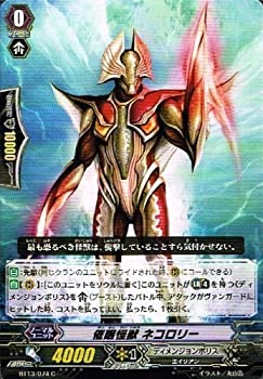 【中古】 【 カードファイト!!ヴァンガード】 催眠怪獣 ネコロリー C 絶禍繚乱 bt13-074