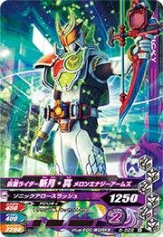 【中古】 ガンバライジング6弾/6-029 仮面ライダー斬月 真 メロンエナジーアームズ N