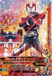 【中古】 ガンバライジングバッチリカイガン1弾/K1-039 仮面ライダードライブ タイプスピード SR