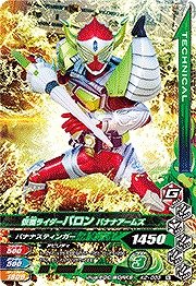【中古】 ガンバライジング/バッチリカイガン2弾/K2-035 仮面ライダーバロン バナナアームズ N