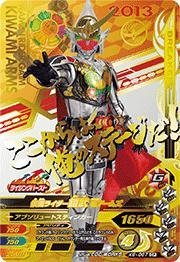 【中古】 ガンバライジング/バッチリカイガン6弾/K6-067 仮面ライダー鎧武 極アームズ CP