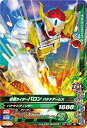 【中古】 ガンバライジング/ガシャットヘンシン2弾/G2-038 仮面ライダーバロン バナナアームズ R