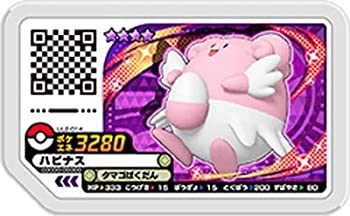 【中古】 ポケモンガオーレ/ウルトラレジェンド第2弾/UL2-014 ハピナス【グレード4】