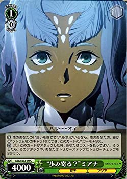 【中古】 ヴァイスシュヴァルツ アニメーション映画 GODZILLA (ゴジラ) 歩み寄る？ミアナ (C) GZL/SE33-08 | キャラクター 双子 フツア 緑