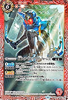 【中古】 バトルスピリッツ 仮面ライダーガタック ライダーフォーム ［2］ ( コモン ) 仮面ライダー 〜新世界への進化〜 ( CB09 ) | バトスピ コラボブー