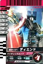 【中古】 仮面ライダーバトル ガンバライド ディエンド 【レア】 No.4-009