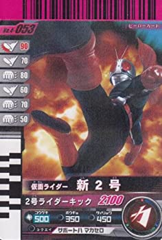 【中古】 仮面ライダーバトル ガンバライド 新2号 【レア】 No.4-053
