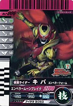 【中古】 仮面ライダーバトル ガンバライド キバ エンペラーフォーム 【プロモ】 No.P-006 (セブンイレブンスタンプラリー)