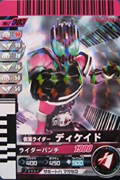 【中古】 仮面ライダーバトル ガンバライド ディケイド 【レア】 No.2-003