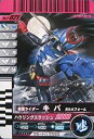  仮面ライダーバトル ガンバライド キバ ガルルフォーム  No.2-021