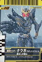 【中古】 仮面ライダーバトル ガンバライド クウガ ( アルテイメットフォーム ) 【スペシャル】 No.2-048