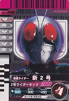 【中古】 仮面ライダーバトル ガンバライド 新2号 【ノーマル】 No.5-046
