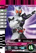 【中古】 仮面ライダーバトルガンバライド 第8弾 仮面ライダーW ファングジョーカー【レア】 No.8-003