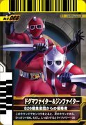 【中古】 仮面ライダーバトルガンバライド 第9弾 ドグマファイター＆ジンファイター 【SP】 No.9-066