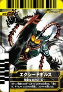 【中古】 仮面ライダーバトルガンバライド 第9弾 エクシードギルス 【SP】 No.9-058