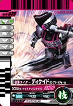  仮面ライダーバトルガンバライド 第10弾 仮面ライダーディケイド コンプリートフォーム  No.10-039