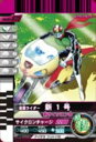 【中古】 仮面ライダーバトルガンバライド 001弾 仮面ライダー新1号 新サイクロン号 【レア】 No.001-025