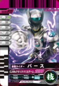 【中古】 仮面ライダーバトルガンバライド 004弾 仮面ライダーバース 【レア】 No.004-015