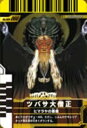 【中古】 仮面ライダーバトルガンバライド 005弾 ツバサ大僧正 【SP】 No.005-066