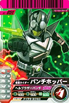 【中古】 仮面ライダーバトルガンバライド 01 パンチホッパー 【ノーマル】 No.01-051