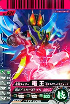 【中古】 仮面ライダーバトルガンバライド 02 電王 超クライマックスフォーム 【レア】 No.02-031