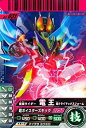 【中古】 仮面ライダーバトルガンバライド 02 電王 超クライマックスフォーム 【レア】 No.02-031