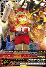 【中古】 仮面ライダー ARカードダス 第4弾 ~閃く宇宙の力!~ No.04-08：仮面ライダーフォーゼ ファイヤーステイツ (R)