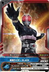 【中古】 仮面ライダー ARカードダス 第4弾 ~閃く宇宙の力!~ No.04-42：仮面ライダーBLACK (C)