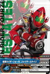 【中古】 仮面ライダー ARカードダス 第4弾 ~閃く宇宙の力!~ No.04-11：仮面ライダーフォーゼ ファイヤーステイツ (C)