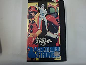 【中古】 仮面ライダー ストロンガー 4