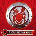 【中古】 仮面ライダーウィザード ウィザードリング02 5:ディフェンドウィザードリング バンダイ ガチャポン