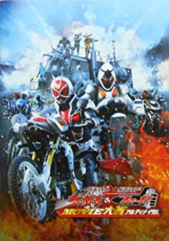 【中古】 【映画パンフレット】 仮面ライダー 仮面ライダー ウィザード＆フォーゼ MOVIE大戦アルティメイタム 出演：福士蒼汰.吉沢亮.白石隼也