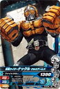 【中古】 ガンバライジング3弾/3-024 仮面ライダーナックル クルミアームズ N(3)